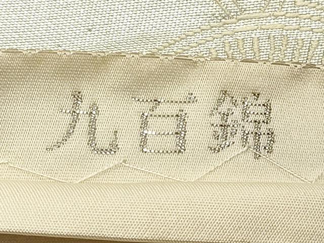 平和屋着物◎六通柄袋帯 唐織 九百錦 地紙鴛鴦文 プラチナ箔 正絹 逸品 CAAT0120ft