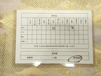 平和屋着物◎六通柄袋帯　雲重ね菱草花文　金糸　正絹　逸品　CAAT0121ft