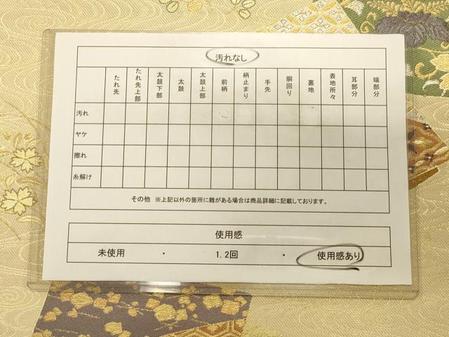 平和屋着物◎六通柄袋帯 唐織 色紙重ね吉祥花文 金銀糸 正絹 逸品 CAAT0123ft