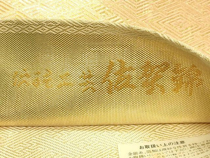 平和屋着物◎伝統工芸佐賀錦 全通柄袋帯 雲取り吉祥文 金糸 正絹 逸品 CAAT0144ft