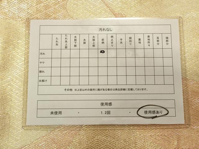 平和屋着物◎伝統工芸佐賀錦 全通柄袋帯 雲取り吉祥文 金糸 正絹 逸品 CAAT0144ft