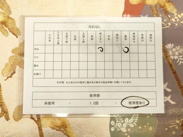 平和屋着物◎六通柄袋帯 道長光琳松文 金糸 正絹 逸品 CAAT0146ft