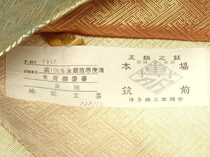 平和屋着物◎佐賀錦 本場筑前博多織 六通柄袋帯 重ね山吉祥文 金糸 株式会社匠工業謹製 証紙付き 正絹 逸品 CAAT0149ft