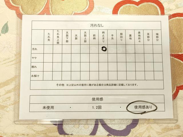 平和屋着物◎六通柄袋帯　唐織　流水舞花文　金銀糸　正絹　逸品　CAAT0160ft