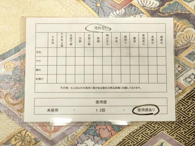 平和屋着物◎九百佐賀錦 六通柄袋帯 慶長 吉祥花鳥菱花文 金銀糸 正絹 逸品 CAAT0200ft