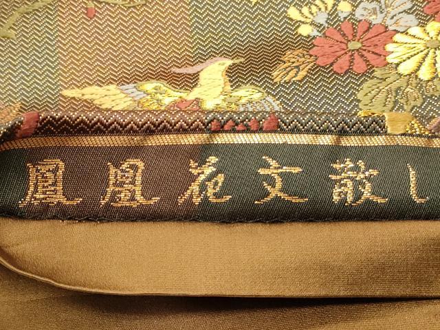 平和屋着物◎六通柄袋帯 尾長鳥花文 金糸 正絹 逸品 CAAT0260ft