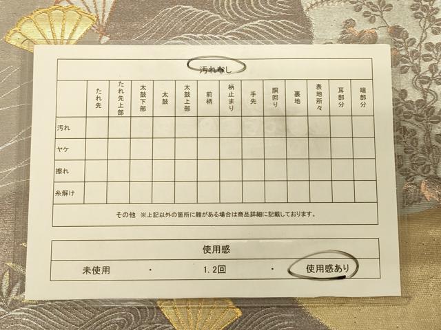 平和屋着物◎六通柄袋帯 唐織 鴛鴦花文 金銀糸 正絹 逸品 CAAT0262ft