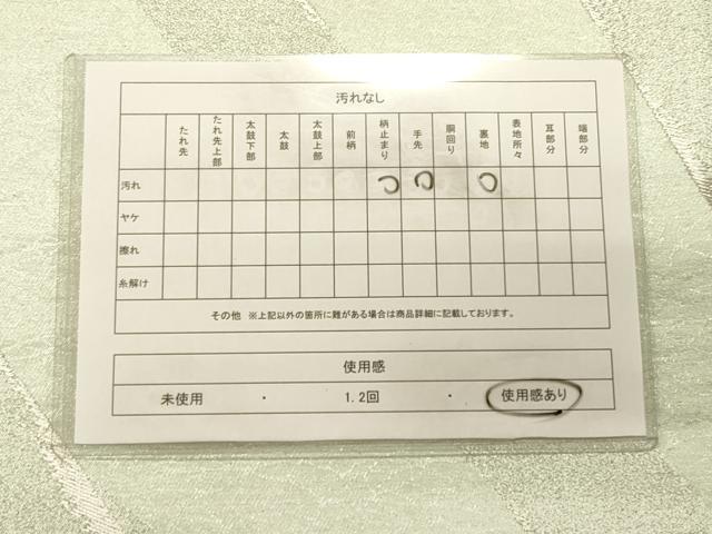 平和屋着物◎六通柄袋帯 竹 銀糸 正絹 逸品 CAAT0277ft
