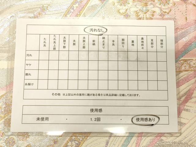 平和屋着物◎六通柄袋帯 唐織 鬘帯花文 金銀糸 正絹 逸品 CAAT0279ft