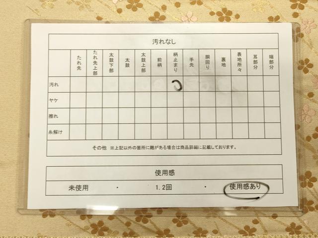 平和屋着物◎太鼓柄袋帯 短冊花鳥文 金糸 正絹 逸品 CAAT0281ft