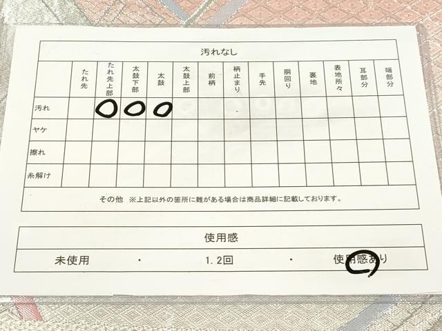 平和屋着物◎佐賀錦 六通柄袋帯 切嵌文 銀糸 正絹 逸品 CAAT0409dy