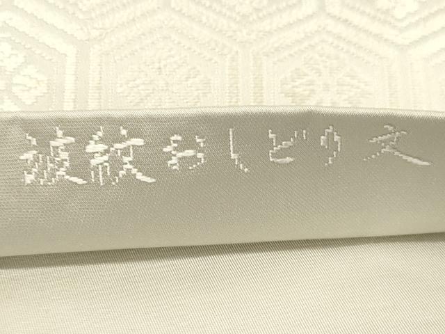 平和屋着物◎六通柄袋帯 唐織錦 波紋おしどり文 金糸 正絹 逸品 CAAT0412dy