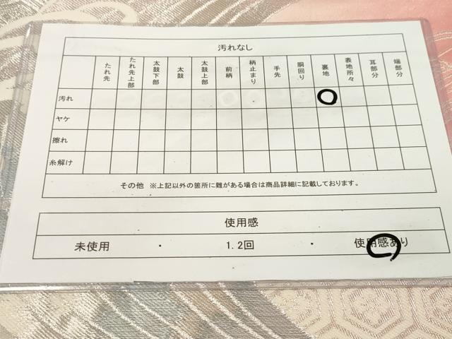 平和屋着物◎六通柄袋帯　立波文　銀糸　関西仕立て　正絹　逸品　CAAT0413dy