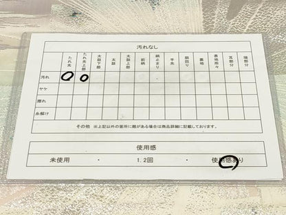 平和屋着物◎両面 全通柄袋帯 吉祥文 銀糸 関西仕立て 正絹 逸品 CAAT0419dy