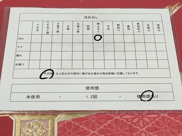 平和屋着物◎六通柄袋帯 唐織 双鶴 花蝶文 金糸 正絹 逸品 CAAT0428dy