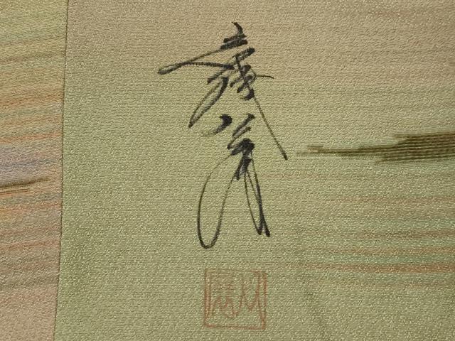 平和屋着物∞染色家 岩浅公展 道行コート モール織 霞文 暈し染め ロング丈 正絹 逸品 CAAT0458dy