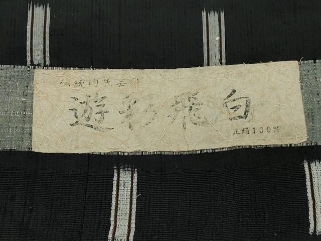 平和屋着物●上質な紬　遊彩飛白　反端付き　正絹　逸品　CAAT0616dy
