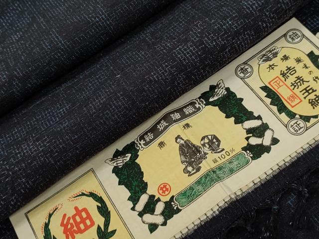 平和屋着物▽本場結城玉紬 単衣 風景文 証紙付き 正絹 逸品 CAAT0762dy