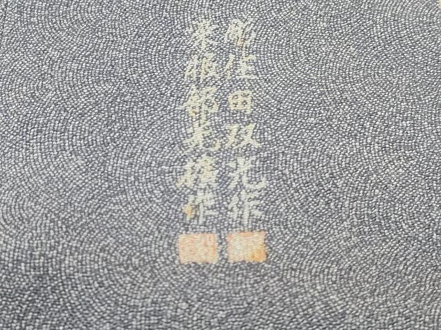 平和屋着物▽江戸小紋 単衣 佐田双光作 服部光廣作 鮫小紋柄 鬼しぼ縮緬 正絹 逸品 CAAT0771dy