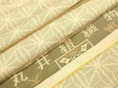平和屋着物▽本場大島紬 単衣 麻の葉文様 反端付き 正絹 逸品 CAAT0775dy