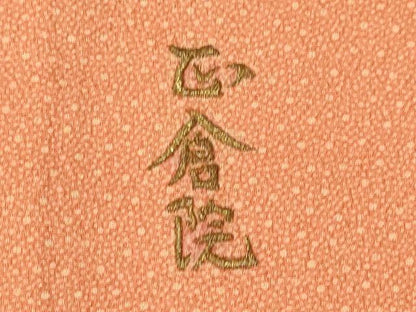 平和屋着物▽上質な小紋 単衣 正倉院 吉祥丸文 三越扱い 正絹 逸品 CAAT0780dy