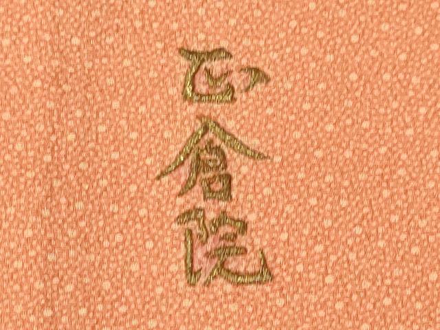 平和屋着物▽上質な小紋 単衣 正倉院 吉祥丸文 三越扱い 正絹 逸品 CAAT0780dy