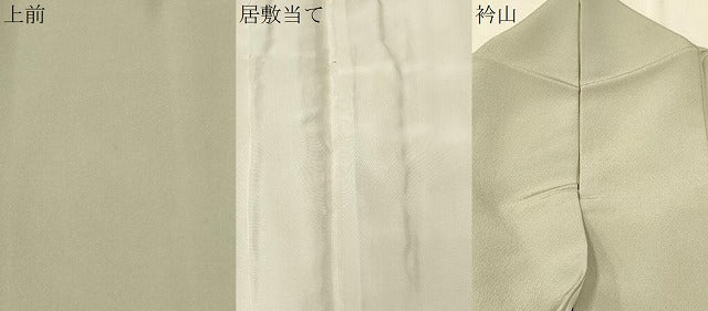 平和屋着物▽上質な色無地 単衣 白録色 正絹 逸品 CAAT0794dy