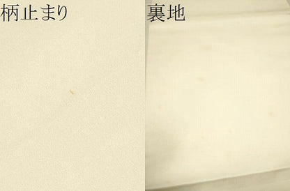 平和屋着物●西陣 川島織物 六通柄 本袋帯 七宝花文 金糸 正絹 逸品 未使用 CAAT0801hy