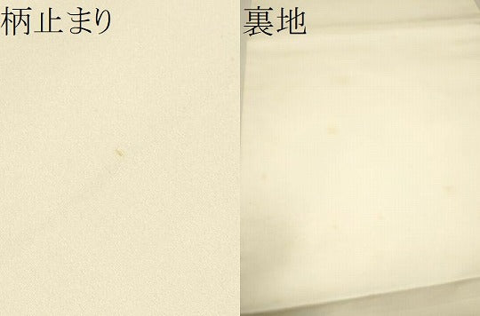 平和屋着物●西陣 川島織物 六通柄 本袋帯 七宝花文 金糸 正絹 逸品 未使用 CAAT0801hy