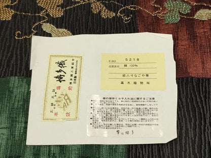平和屋着物●本場筑前博多織 八寸名古屋帯 瓢箪蔦の葉文 金糸 博多金ラベル 黒木織物謹製 証紙付き 正絹 逸品 CAAT0815hy