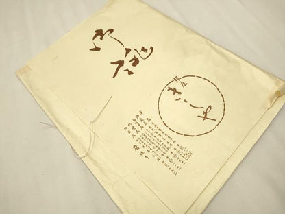 平和屋着物●銀座きしや 本場筑前博多織 八寸名古屋帯 草花間道 たとう紙付き 正絹 逸品 CAAT0900hy