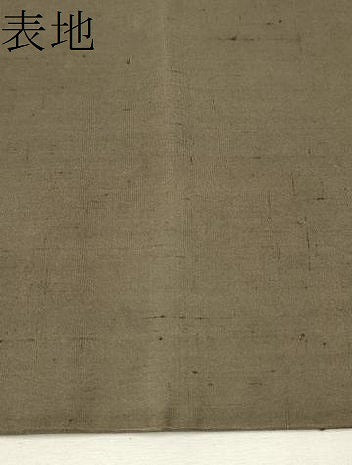 平和屋着物●希少　着物作家　山崎世紀　九寸名古屋帯　紬地　絞り　花菱文　正絹　逸品　CAAT0932hy