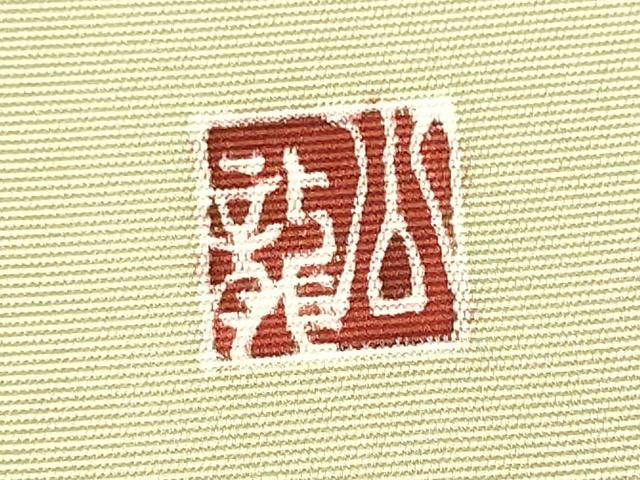 平和屋着物●塩瀬　九寸開き名古屋帯　作家物　手描き　人物文　金彩　正絹　逸品　CAAT0946hy