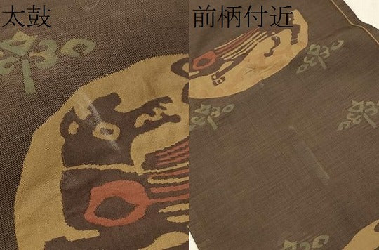 平和屋着物●名門木屋太　今河織物　六通柄袋帯　動物唐草文　正絹　逸品　CAAT0966hy