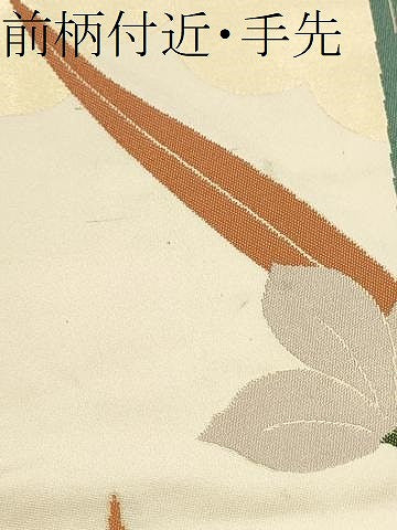 平和屋着物●世界的人形師 辻村寿三郎 ジュサブロー 六通柄袋帯 草花文 金糸 正絹 逸品 CAAT0971hy