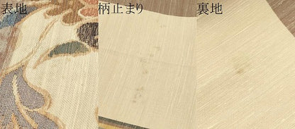平和屋着物●六通柄袋帯 紬地 草花文 金銀糸 正絹 逸品 CAAT0972hy