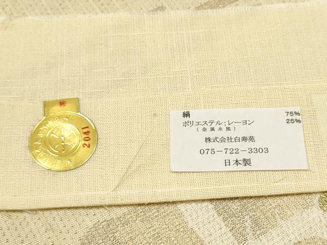 平和屋着物●西陣 六通柄袋帯 色紙押箔文 金糸 証紙付き CAAT1045hy