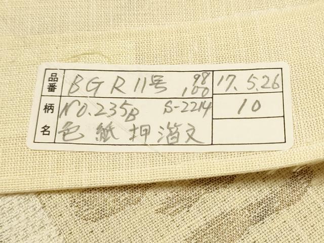 平和屋着物●西陣 六通柄袋帯 色紙押箔文 金糸 証紙付き CAAT1045hy