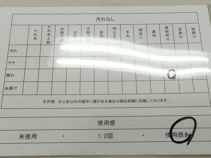平和屋着物◎六通柄袋帯 唐織 吉祥綾錦文 金銀糸 正絹 逸品 CAAT2018yk