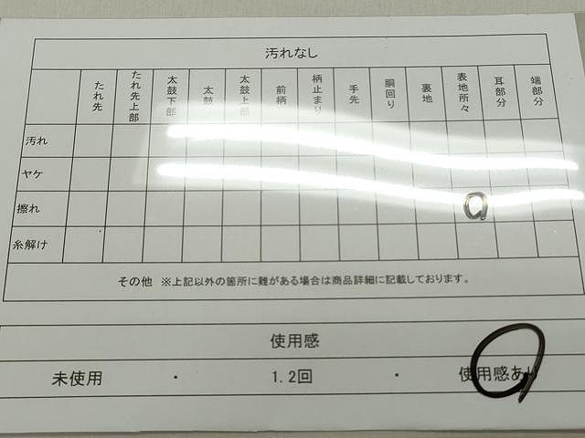 平和屋着物◎六通柄袋帯 唐織 吉祥綾錦文 金銀糸 正絹 逸品 CAAT2018yk