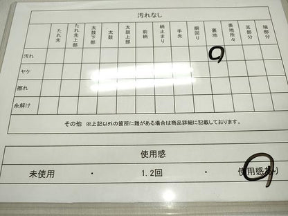 平和屋着物◎六通柄袋帯 流水舞花文 金銀糸 正絹 逸品 CAAT2044yk