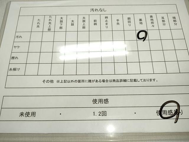 平和屋着物◎六通柄袋帯 流水舞花文 金銀糸 正絹 逸品 CAAT2044yk