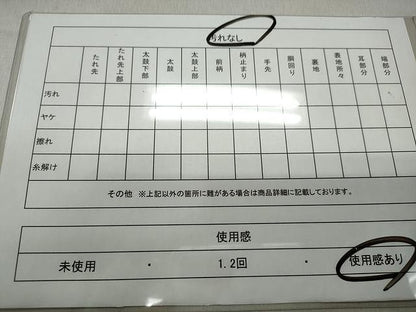 平和屋着物◎太鼓柄袋帯 切り嵌め 菱吉祥文 金糸 正絹 逸品 CAAT2036yk