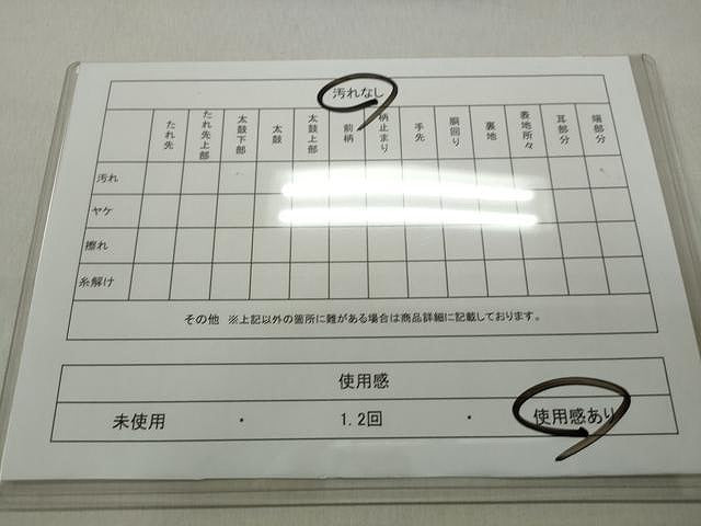 平和屋着物◎六通柄袋帯 唐織 雪輪花文 金糸 正絹 逸品 CAAT2040yk