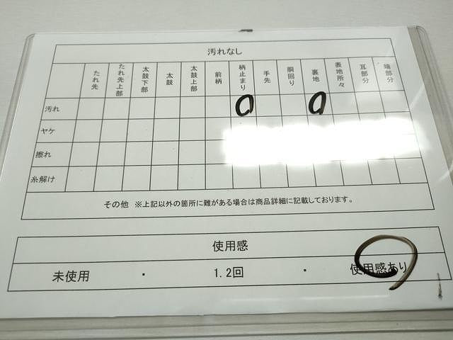 平和屋着物◎六通柄袋帯 唐織 雲取り籬花文 金銀糸 正絹 逸品 CAAT2073yk