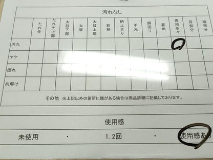 平和屋着物◎六通柄袋帯　遠山文　金糸　正絹　逸品　CAAT2084yk