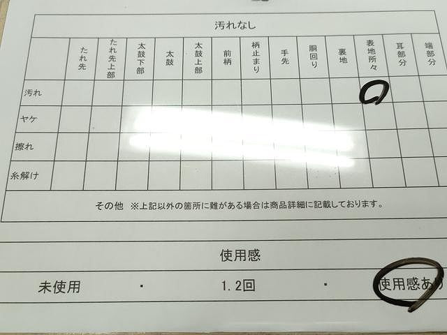 平和屋着物◎六通柄袋帯　遠山文　金糸　正絹　逸品　CAAT2084yk