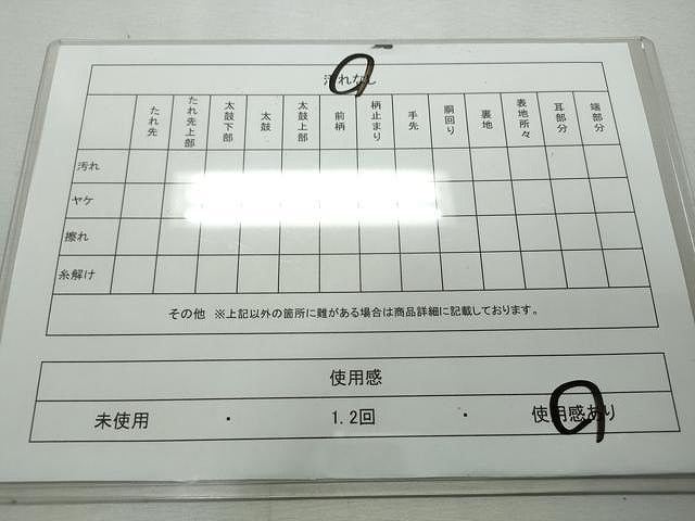 平和屋着物◎六通柄袋帯 唐織 更紗亀甲花文 銀糸 証紙付き 正絹 逸品 CAAT2095yk