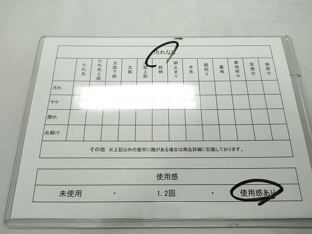 平和屋着物◎六通柄袋帯 唐織 流水花鳥文 金糸 正絹 逸品 CAAT2101yk