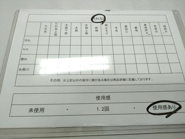平和屋着物◎六通柄袋帯　吉祥文　金銀糸　引箔　正絹　逸品　CAAT2220yk
